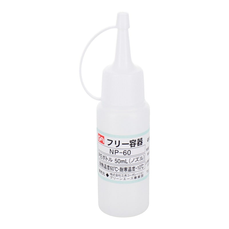 三共コーポレーション 4341856 PEボトルノズルタイプ 50mL #526500 1個(ご注文単位1個)【直送品】