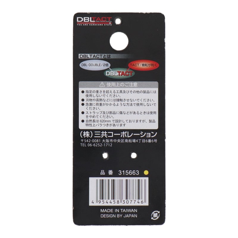 三共コーポレーション 4342055 布製安全コード使用荷重1kg フック2個 YW #315663 1個(ご注文単位1個)【直送品】