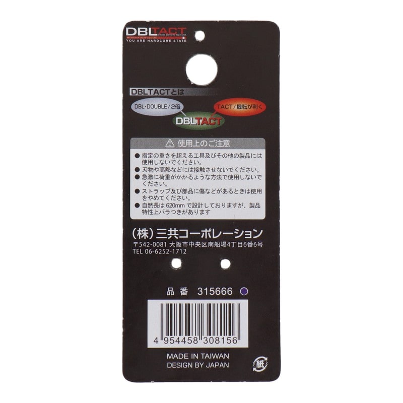 三共コーポレーション 4342058 布製安全コード使用荷重1kg フック2個 ネイビー #315666 1個（ご注文単位1個）【直送品】