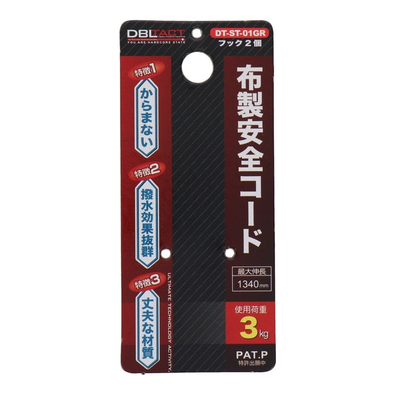 三共コーポレーション 4342071 布製安全コード使用荷重3kg フック2個 GR #315702 1個(ご注文単位1個)【直送品】