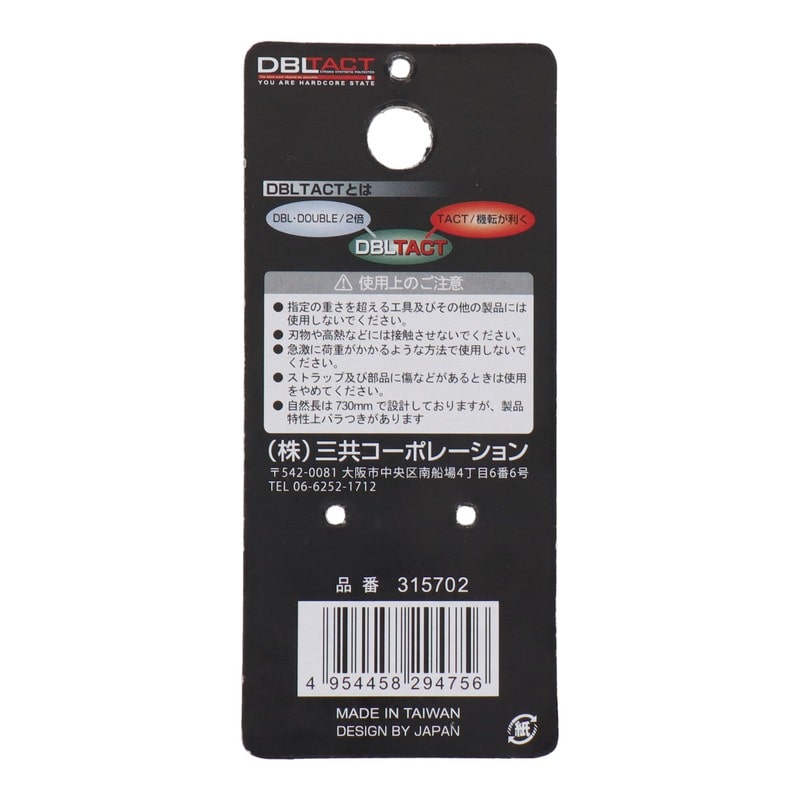 三共コーポレーション 4342071 布製安全コード使用荷重3kg フック2個 GR #315702 1個(ご注文単位1個)【直送品】