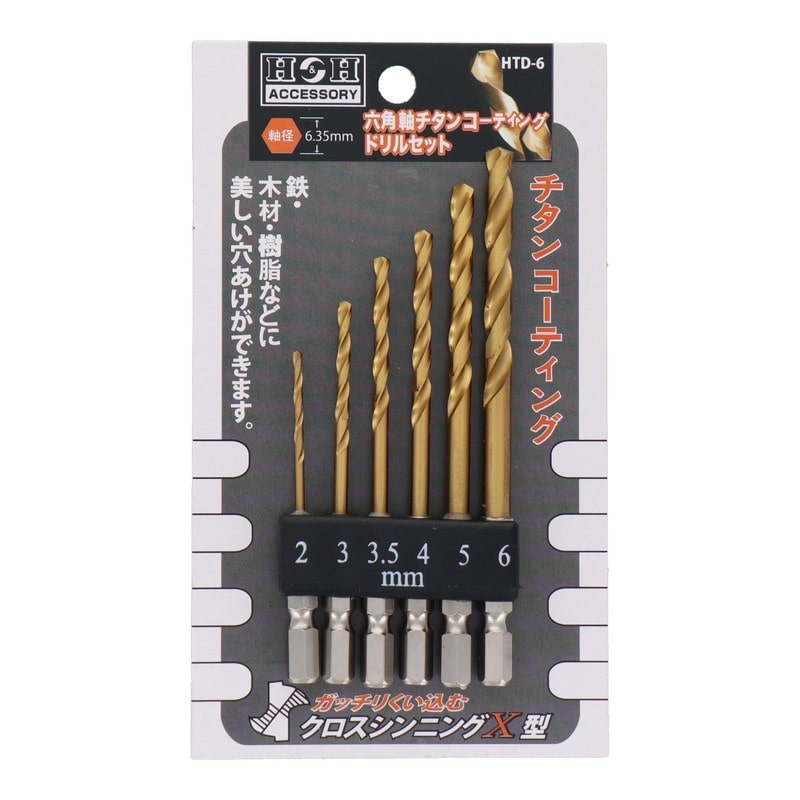 三共コーポレーション 4342162 6PCS 六角軸チタンコーティングドリルセット #350251 1個(ご注文単位1個)【直送品】