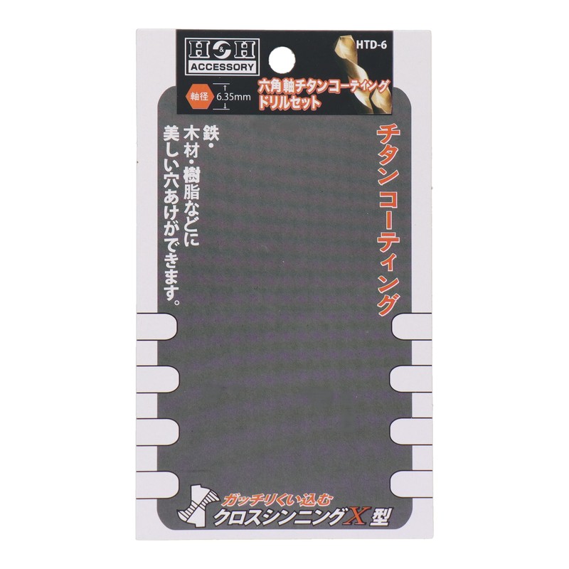 三共コーポレーション 4342162 6PCS 六角軸チタンコーティングドリルセット #350251 1個(ご注文単位1個)【直送品】