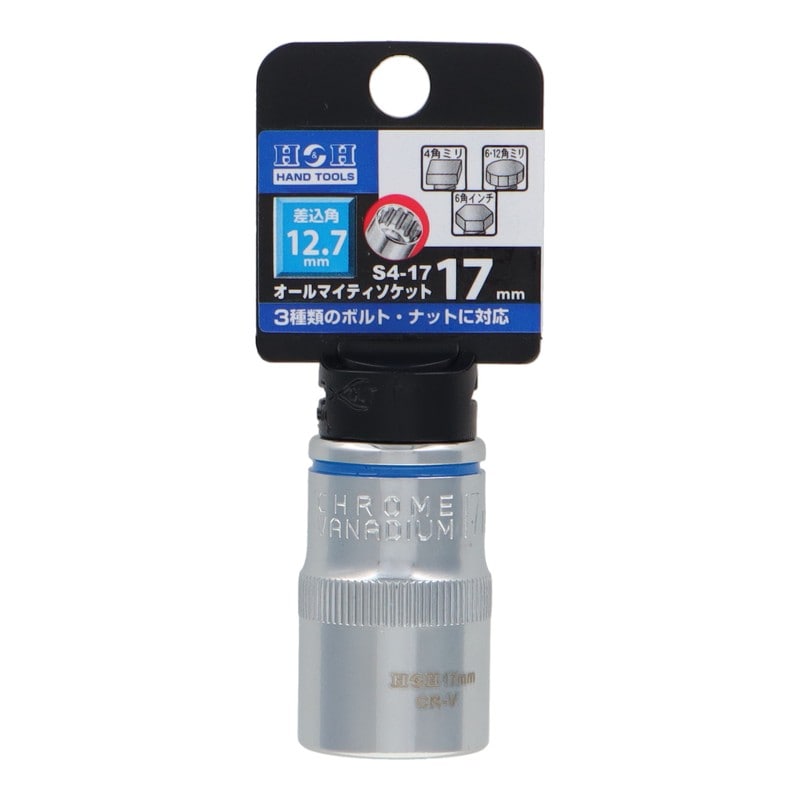 三共コーポレーション 4342317 オールマイティソケット17mm差込角:12.7mm #819337 1個(ご注文単位1個)【直送品】