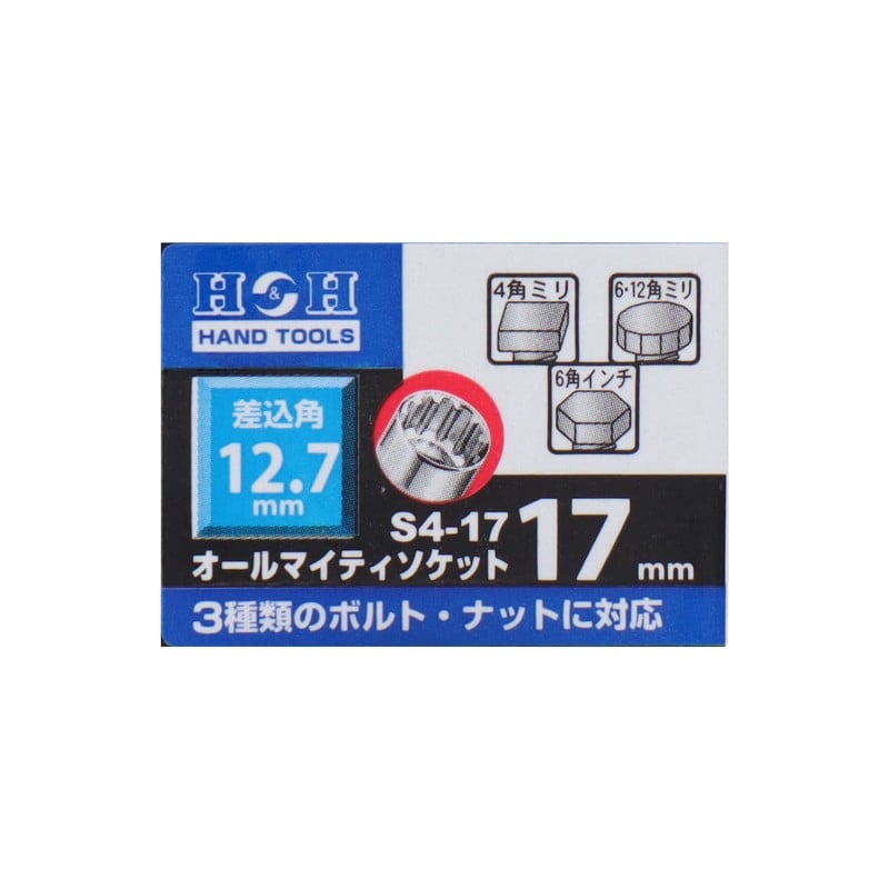 三共コーポレーション 4342317 オールマイティソケット17mm差込角:12.7mm #819337 1個（ご注文単位1個）【直送品】