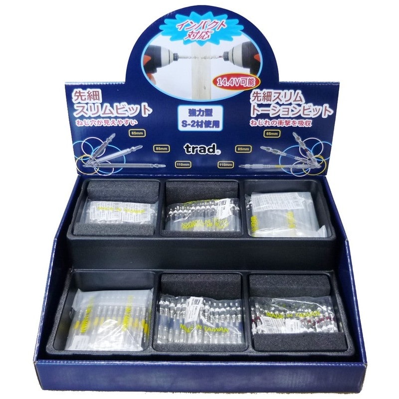 三共コーポレーション 4342414 ビットBOXセット #820247 1個(ご注文単位1個)【直送品】