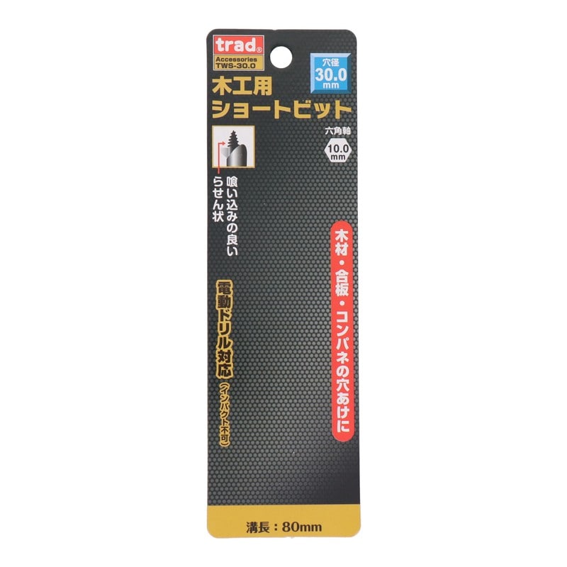 三共コーポレーション 4342473 木工用ショートビット 30mm #823169 1個(ご注文単位1個)【直送品】