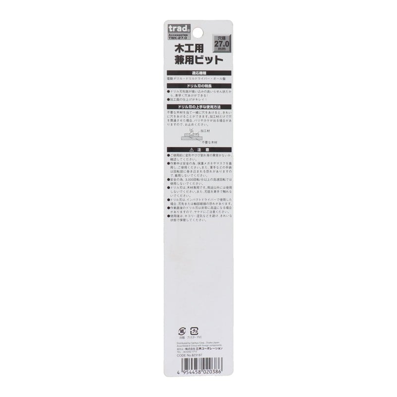 三共コーポレーション 4342487 木工用兼用ビット 27mm #823187 1個（ご注文単位1個）【直送品】