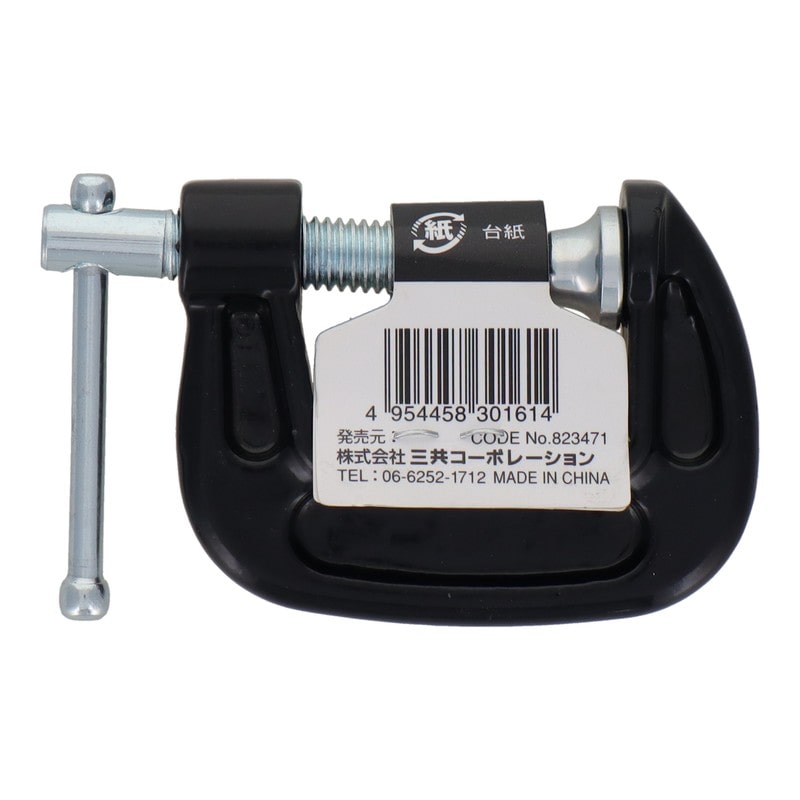三共コーポレーション 4342498 鋳物Cクランプ 25mm #823471 1個(ご注文単位1個)【直送品】