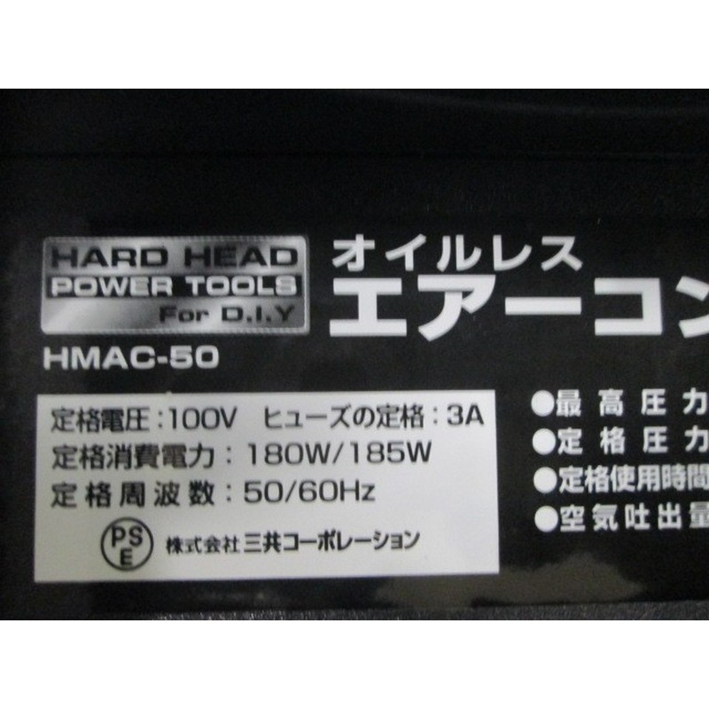 三共コーポレーション 4342526 オイルレスミニエアーコンプレッサー #900015 1個（ご注文単位1個）【直送品】