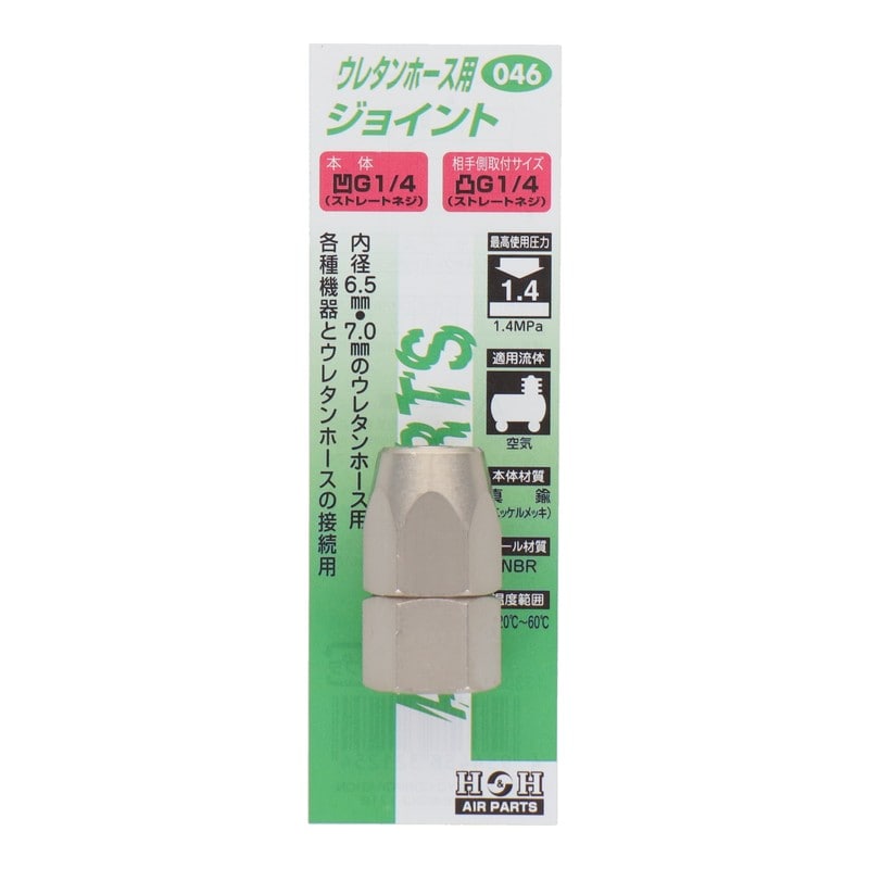 三共コーポレーション 4342689 ホースジョイント 6.5φ7.0φ×10.0φ #133046 1個(ご注文単位1個)【直送品】