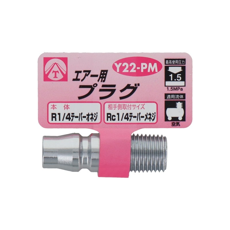 三共コーポレーション 4342798 エアー用プラグ R1/4テーパーオネジ #714002 1個（ご注文単位1個）【直送品】