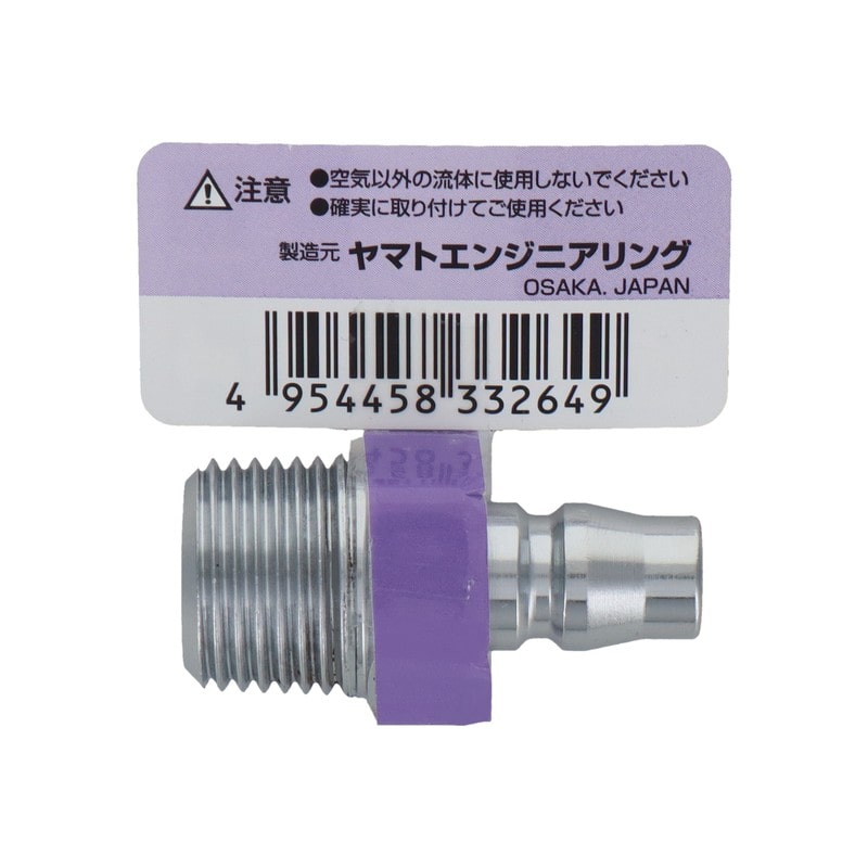 三共コーポレーション 4342812 エアー用プラグ R1/2テーパーオネジ #714018 1個（ご注文単位1個）【直送品】