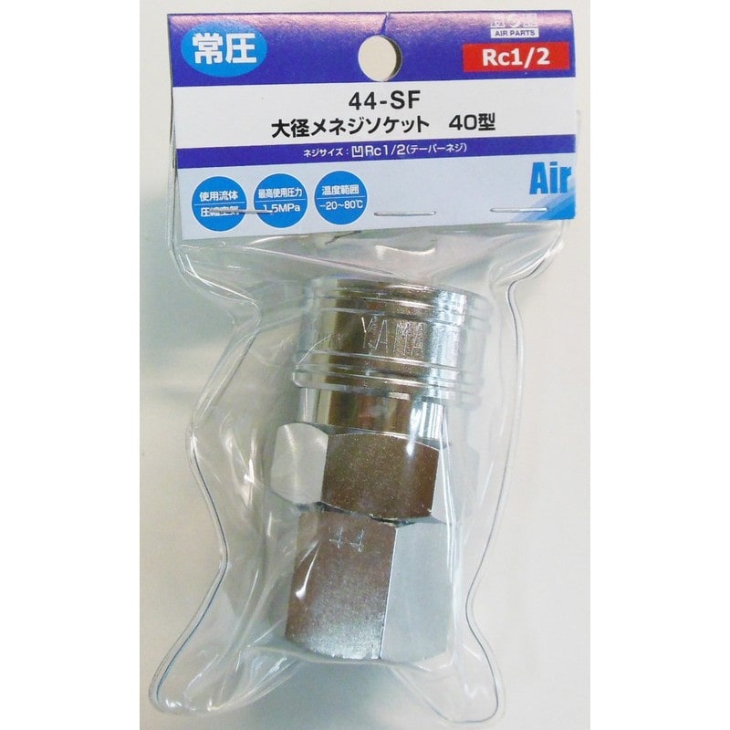 三共コーポレーション 4342870 エアーソケット Rc1/2テーパーメネジ #714302 1個（ご注文単位1個）【直送品】