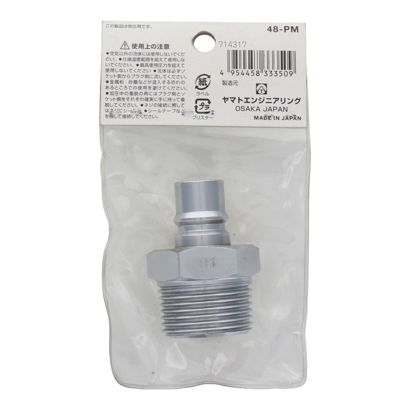 三共コーポレーション 4342884 大型オネジプラグ40型 R1テーパーネジ #714317 1個（ご注文単位1個）【直送品】