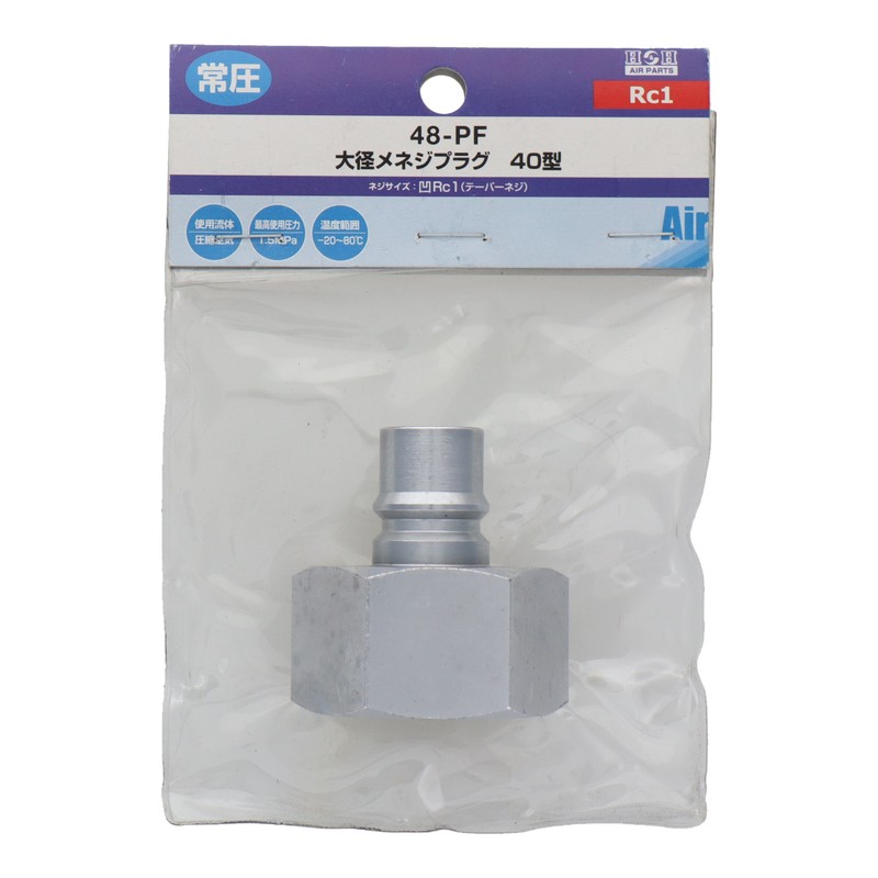 三共コーポレーション 4342885 大径メネジプラグ40型 Rc1テーパーネジ #714318 1個(ご注文単位1個)【直送品】