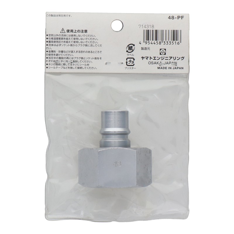 三共コーポレーション 4342885 大径メネジプラグ40型 Rc1テーパーネジ #714318 1個(ご注文単位1個)【直送品】