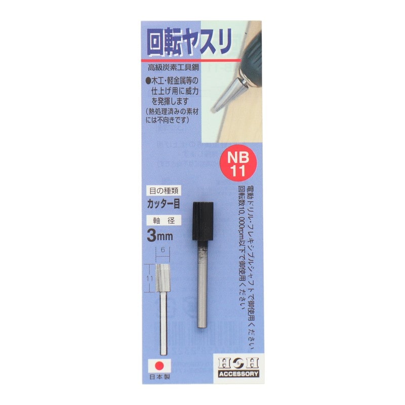 三共コーポレーション 4343031 回転ヤスリ カッター目 円筒型 6mm #402026 1個(ご注文単位1個)【直送品】