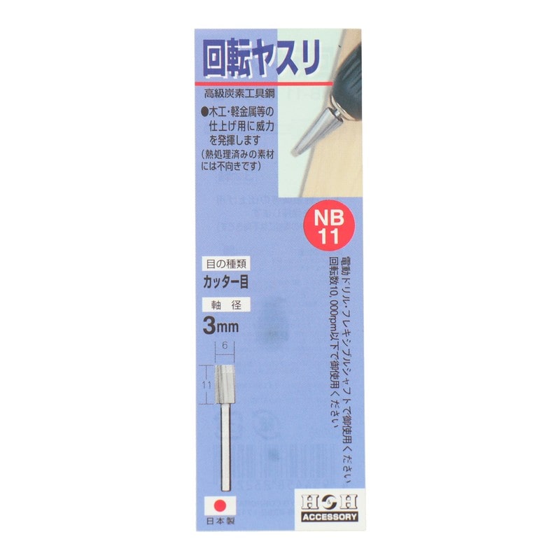 三共コーポレーション 4343031 回転ヤスリ カッター目 円筒型 6mm #402026 1個(ご注文単位1個)【直送品】