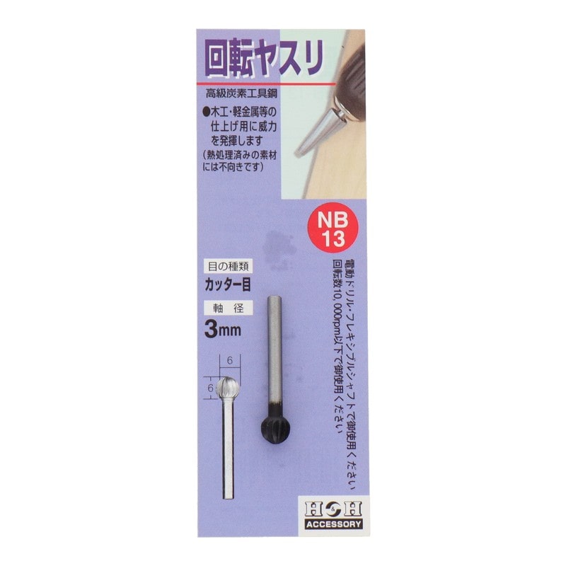三共コーポレーション 4343033 回転ヤスリ カッター目 丸型 6mm #402028 1個(ご注文単位1個)【直送品】