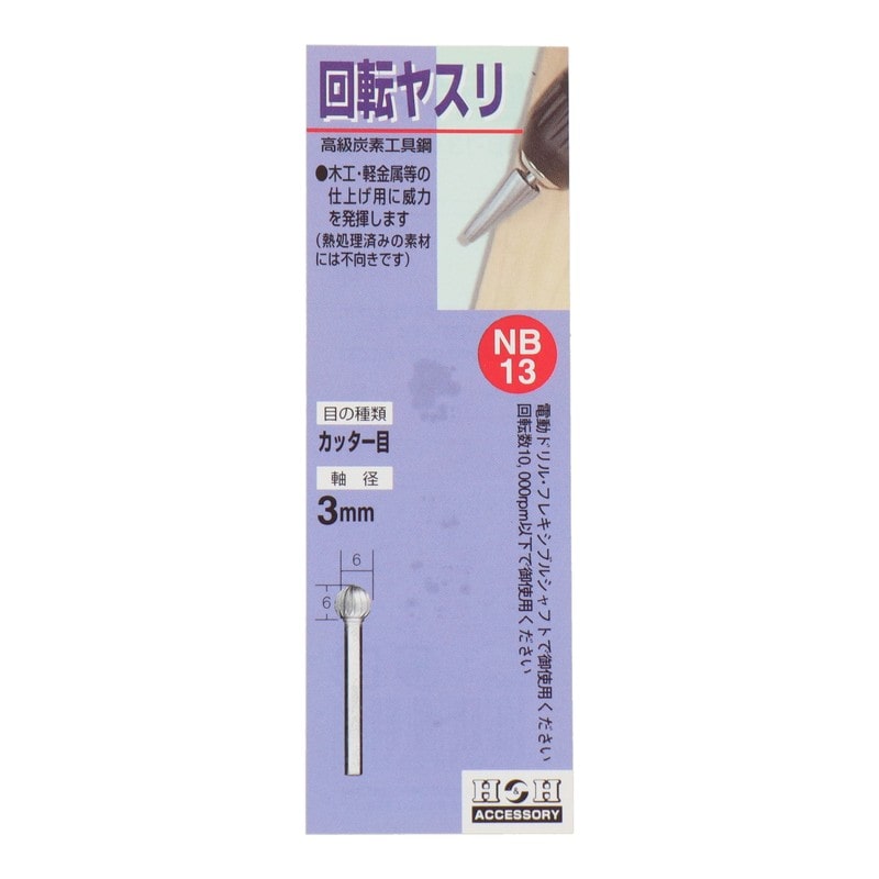 三共コーポレーション 4343033 回転ヤスリ カッター目 丸型 6mm #402028 1個(ご注文単位1個)【直送品】