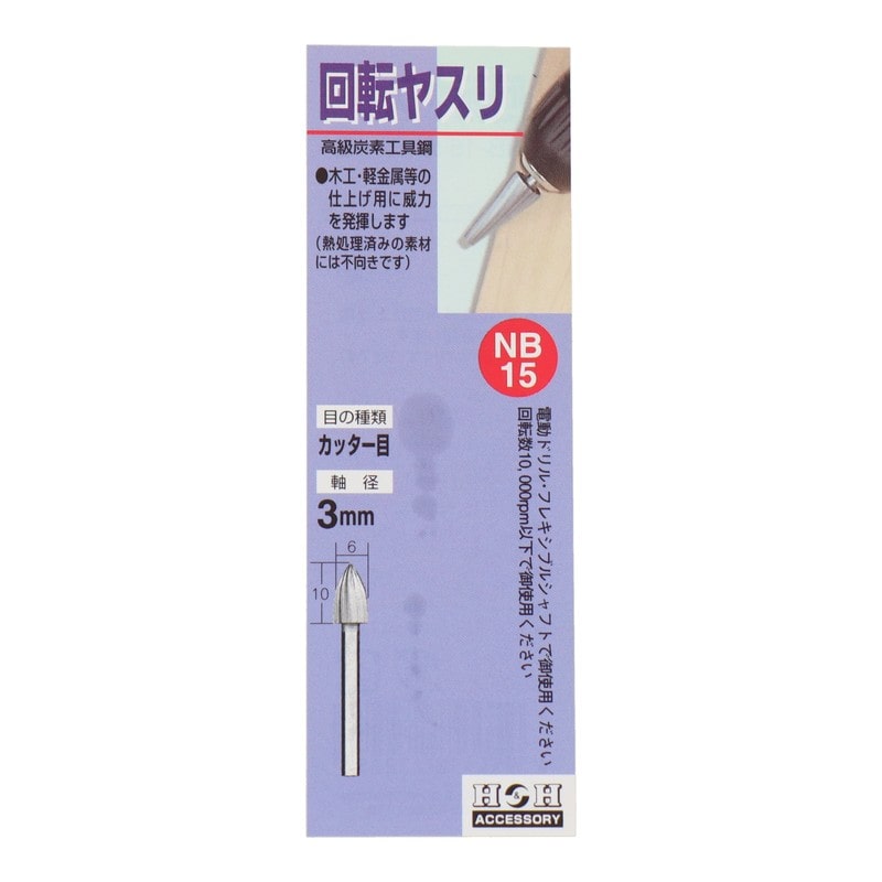 三共コーポレーション 4343035 回転ヤスリ カッター目 円錐型 6mm #402030 1個(ご注文単位1個)【直送品】