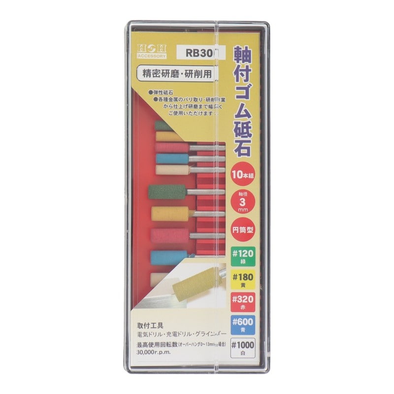 三共コーポレーション 4343171 RB301軸付ゴム砥石セット 直径:4~6mm #010351 1個(ご注文単位1個)【直送品】