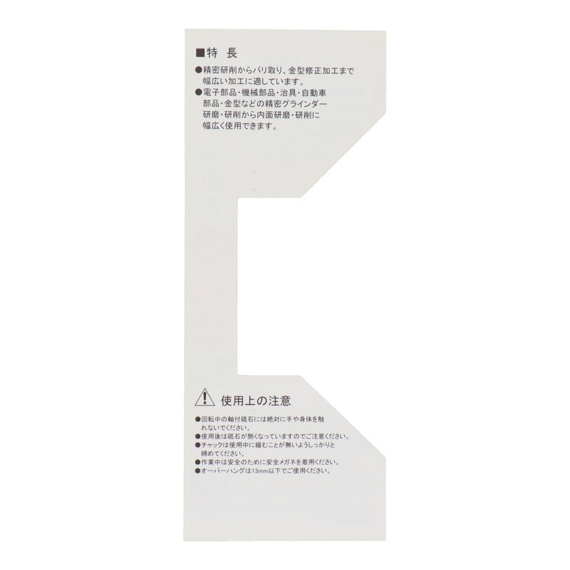 三共コーポレーション 4343171 RB301軸付ゴム砥石セット 直径:4~6mm #010351 1個(ご注文単位1個)【直送品】