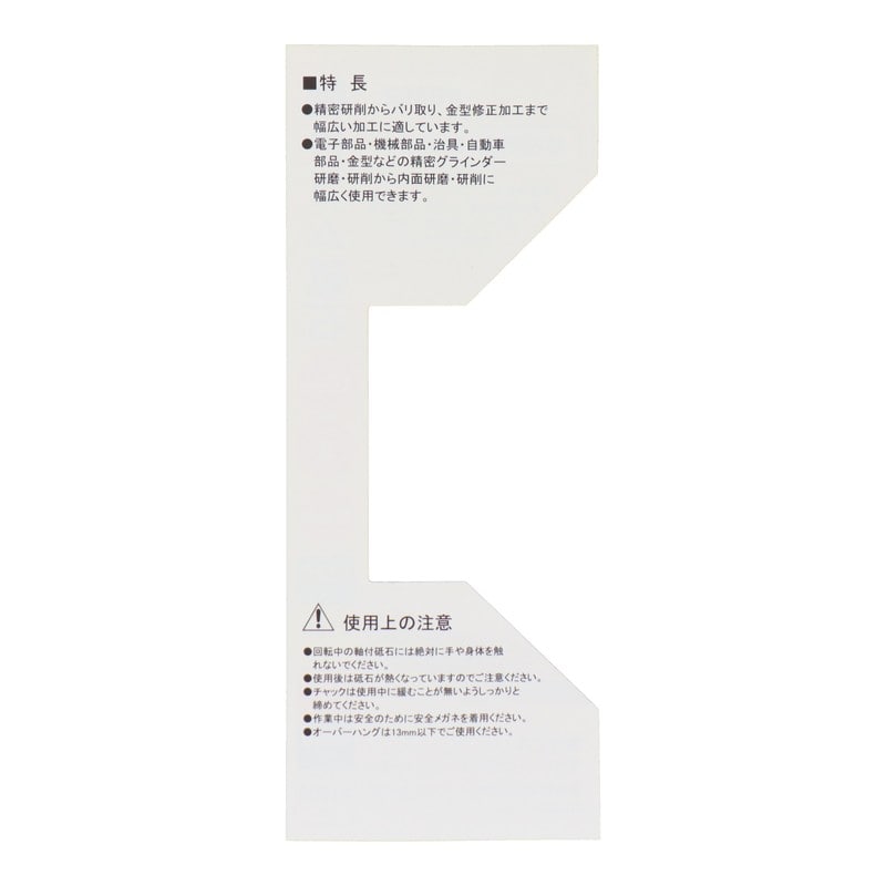 三共コーポレーション 4343172 RB302軸付ゴム砥石セット 直径:6~8mm #010352 1個(ご注文単位1個)【直送品】