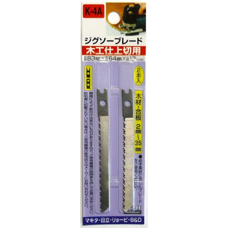 三共コーポレーション 4343256 ジグソーブレード 2本入 木工仕上切用 #222064 1個（ご注文単位1個）【直送品】