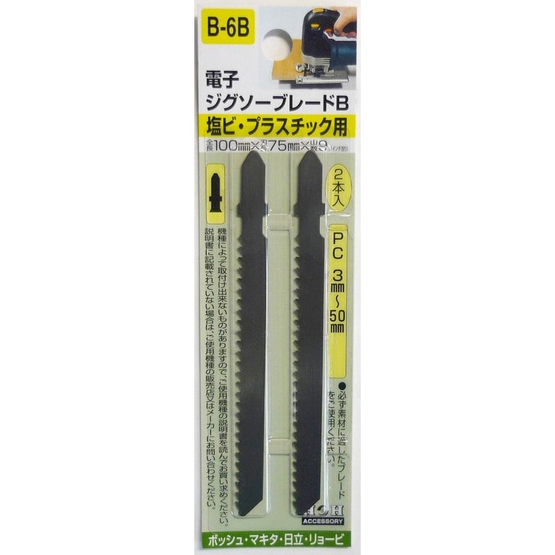 三共コーポレーション 4343268 電子ジグソーブレードB2本入塩ビ・プラスチック用 #222096 1個（ご注文単位1個）【直送品】