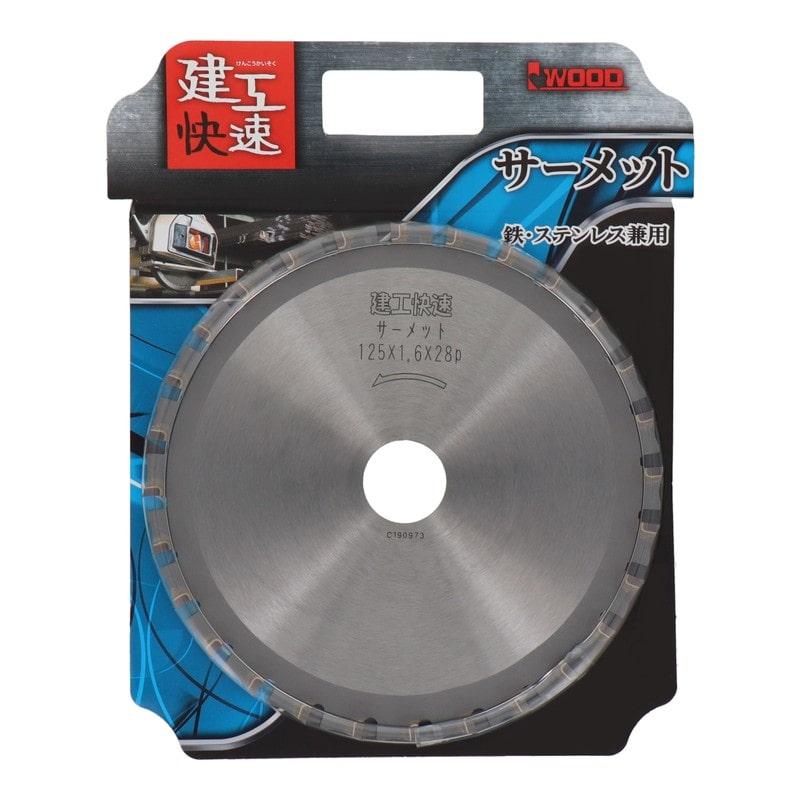 三共コーポレーション 4343355 チップソー サーメット 125×1.6×28P #004597 1個（ご注文単位1個）【直送品】