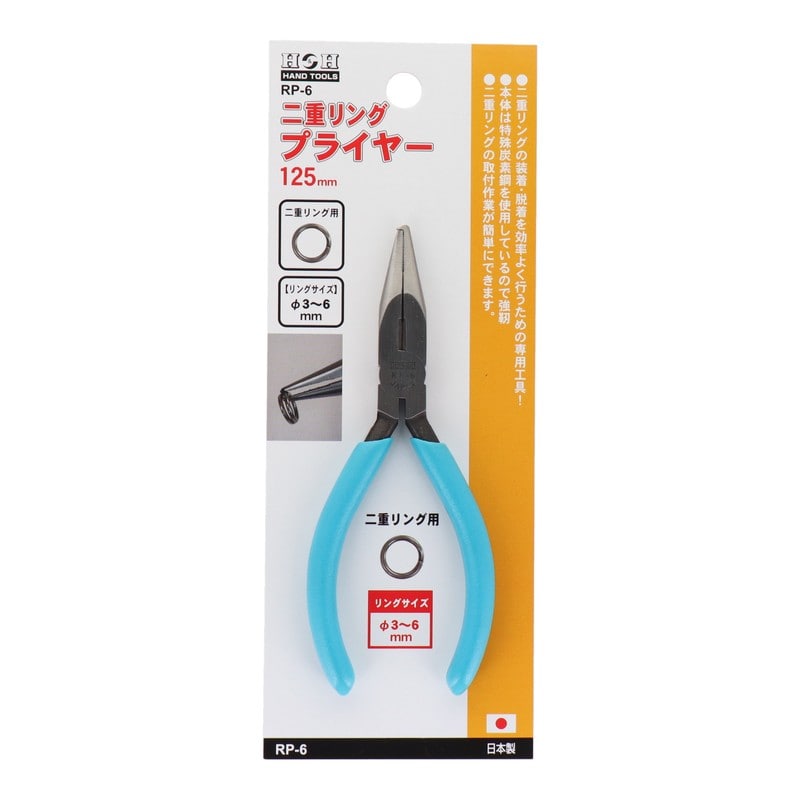 三共コーポレーション 4343423 二重リングプライヤー 125mm #432361 1個(ご注文単位1個)【直送品】