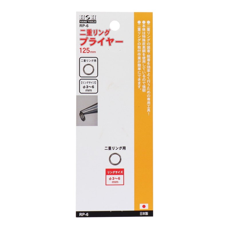 三共コーポレーション 4343423 二重リングプライヤー 125mm #432361 1個(ご注文単位1個)【直送品】