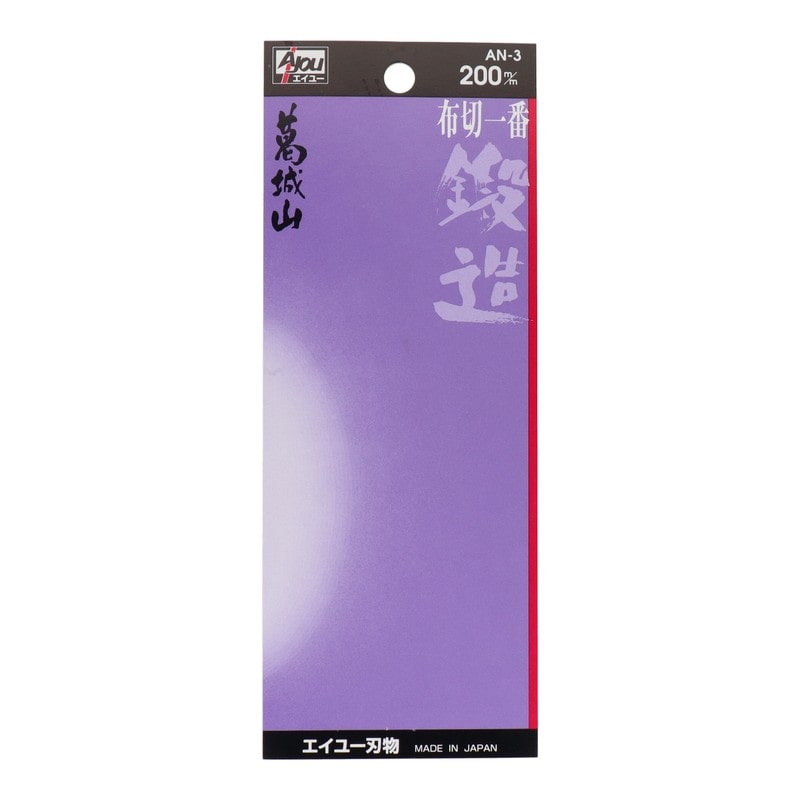 三共コーポレーション 4343457 布切一番 鍛造 200mm #403002 1個(ご注文単位1個)【直送品】