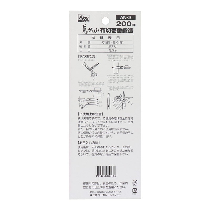 三共コーポレーション 4343457 布切一番 鍛造 200mm #403002 1個(ご注文単位1個)【直送品】