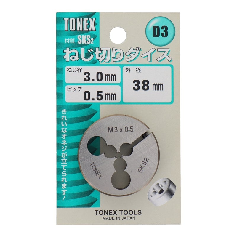 三共コーポレーション 4343879 ねじ切りダイス外径38mmねじ径3.0mm #110220 1個(ご注文単位1個)【直送品】