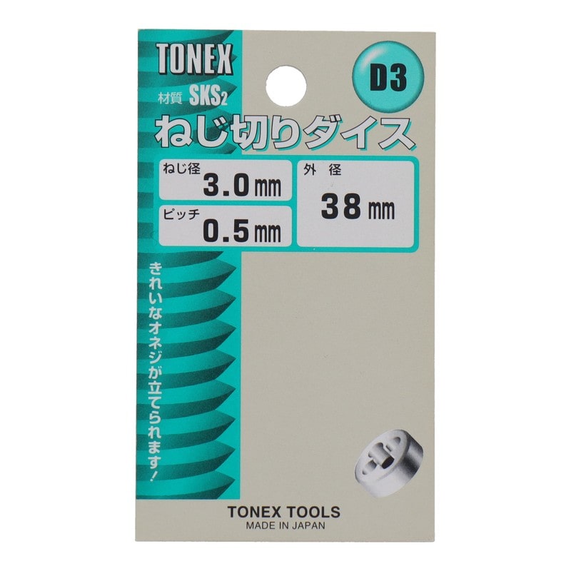 三共コーポレーション 4343879 ねじ切りダイス外径38mmねじ径3.0mm #110220 1個(ご注文単位1個)【直送品】