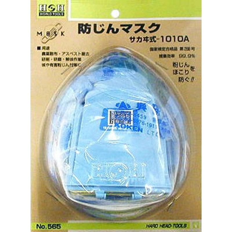 三共コーポレーション 4344053 サカヰ式 防じんマスク #548565 1個(ご注文単位1個)【直送品】