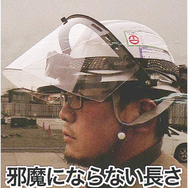 三共コーポレーション 4344779 フェイスシールド PAT.P #315741 1個（ご注文単位1個）【直送品】