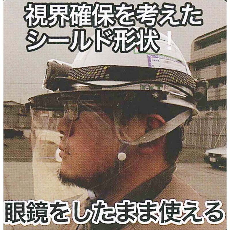 三共コーポレーション 4344779 フェイスシールド PAT.P #315741 1個（ご注文単位1個）【直送品】