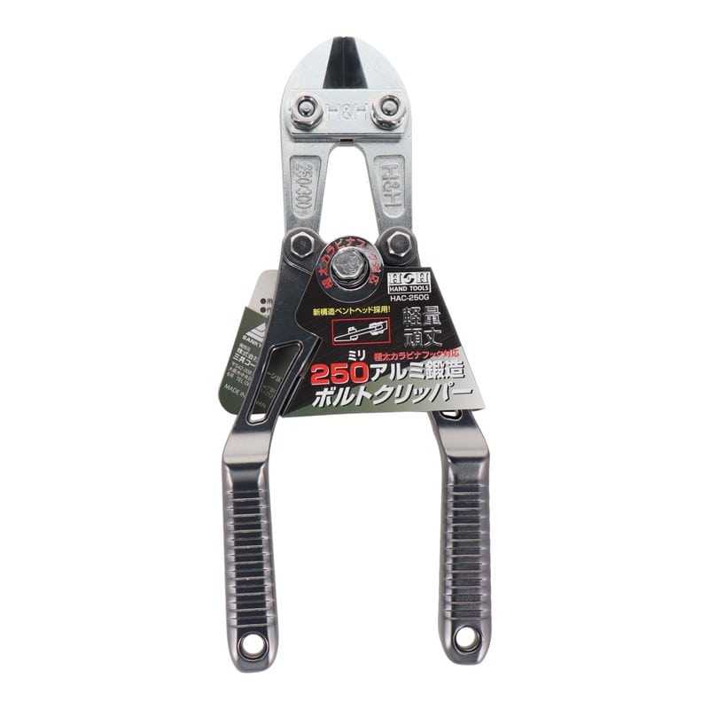 三共コーポレーション 4347634 アルミ鍛ボルトクリッパーベント刃250mmガンメタ #360040 1個（ご注文単位1個）【直送品】