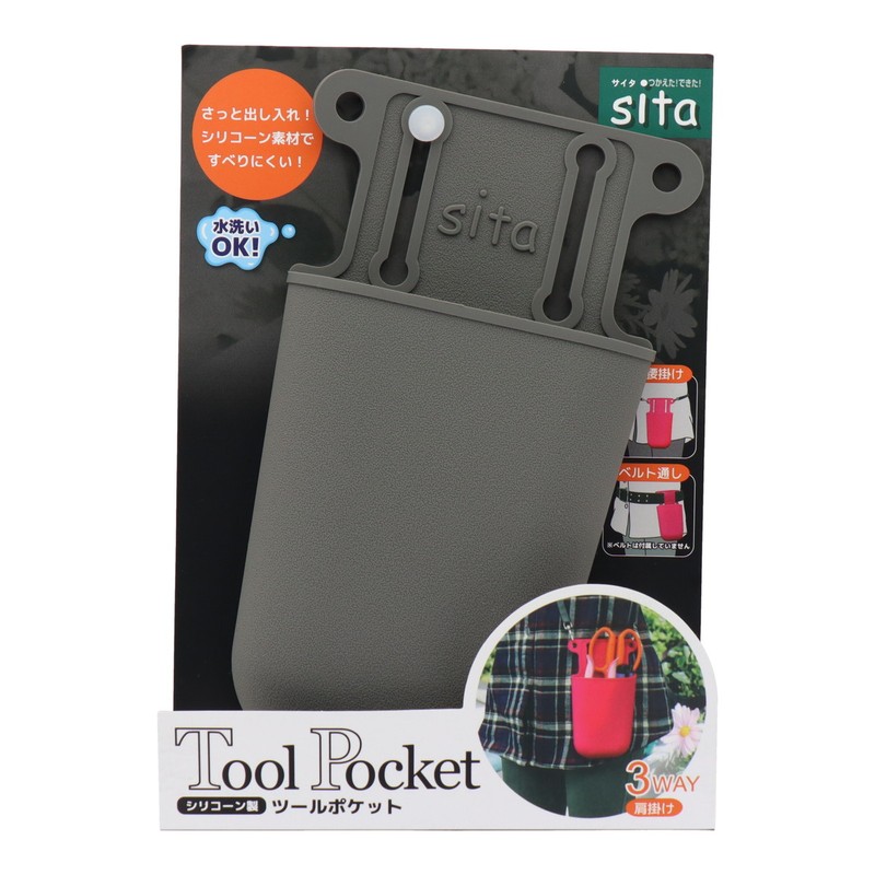 三共コーポレーション 4347955 シリコーン製ツールポケット グレー #181902 1個（ご注文単位1個）【直送品】