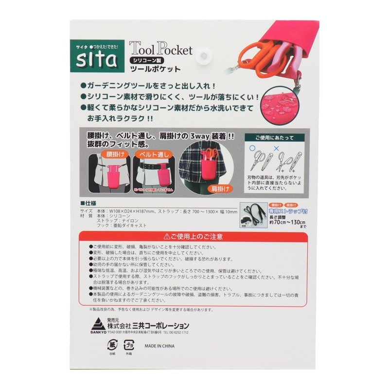 三共コーポレーション 4347955 シリコーン製ツールポケット グレー #181902 1個（ご注文単位1個）【直送品】