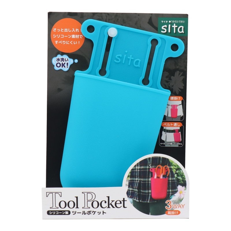 三共コーポレーション 4347956 シリコーン製ツールポケット ブルー #181903 1個(ご注文単位1個)【直送品】
