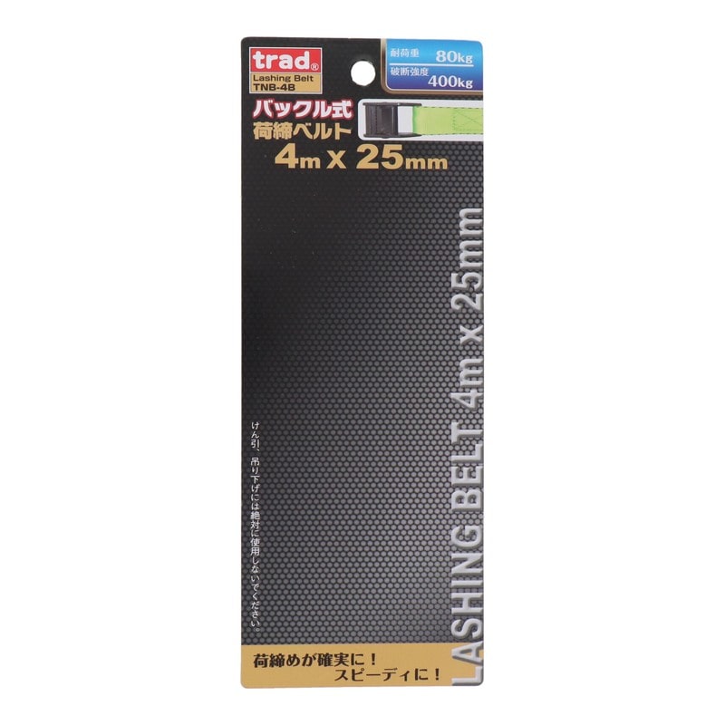 三共コーポレーション 4348343 バックル式荷締ベルト 4m #823511 1個（ご注文単位1個）【直送品】