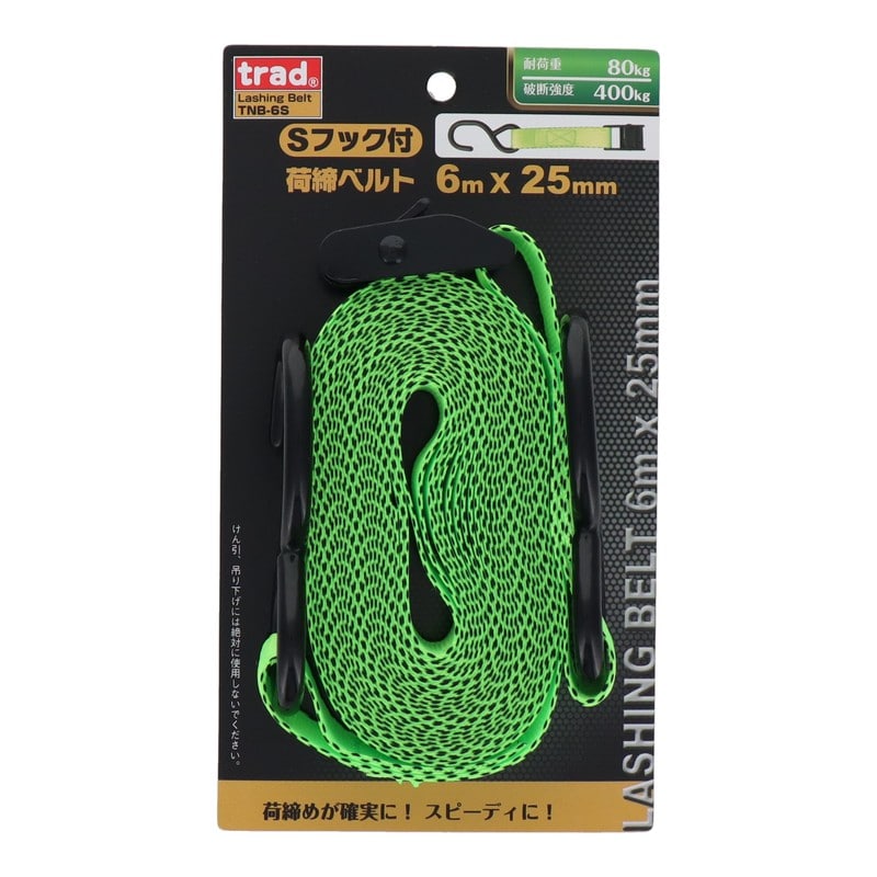 三共コーポレーション 4348346 Sフック付荷締ベルト 6m #823514 1個（ご注文単位1個）【直送品】