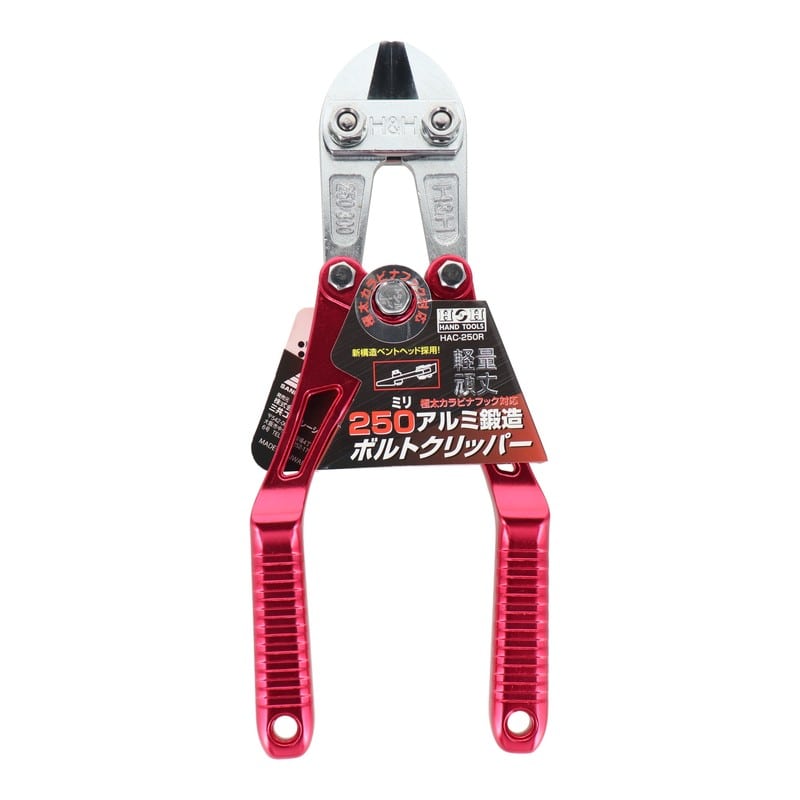 三共コーポレーション 4348512 アルミ鍛造ボルトクリッパーベント刃250mmRD HAC-250R 1個（ご注文単位1個）【直送品】