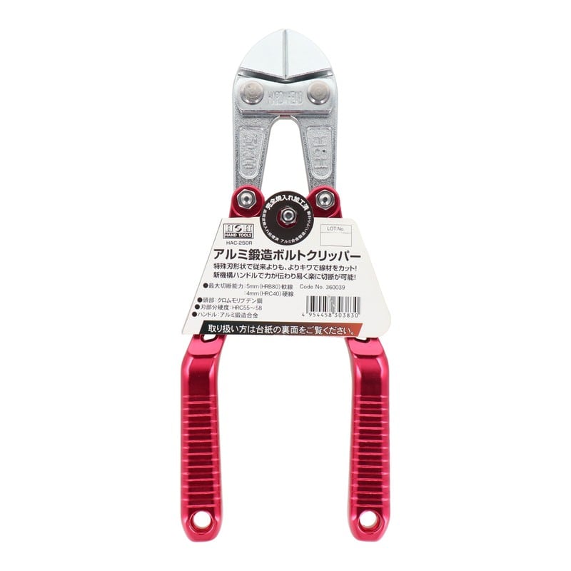 三共コーポレーション 4348512 アルミ鍛造ボルトクリッパーベント刃250mmRD HAC-250R 1個（ご注文単位1個）【直送品】