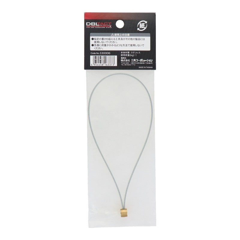 三共コーポレーション 4348537 接続ワイヤー 150mm DT-SWS-150 1個(ご注文単位1個)【直送品】